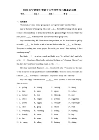 2023年寧夏銀川市第十八中學(xué)中考二模英語試題（含解析）