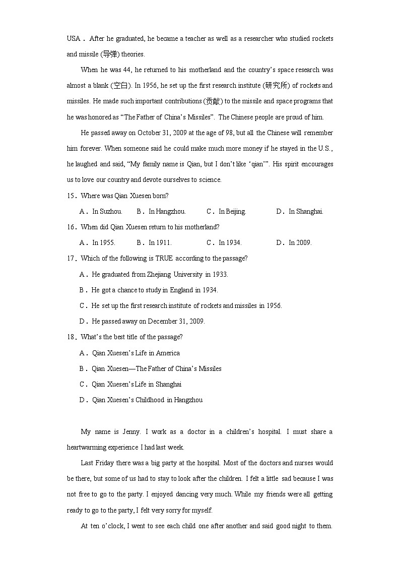 2023年宁夏吴忠市同心县韦州中学中考二模英语试题(含解析)03