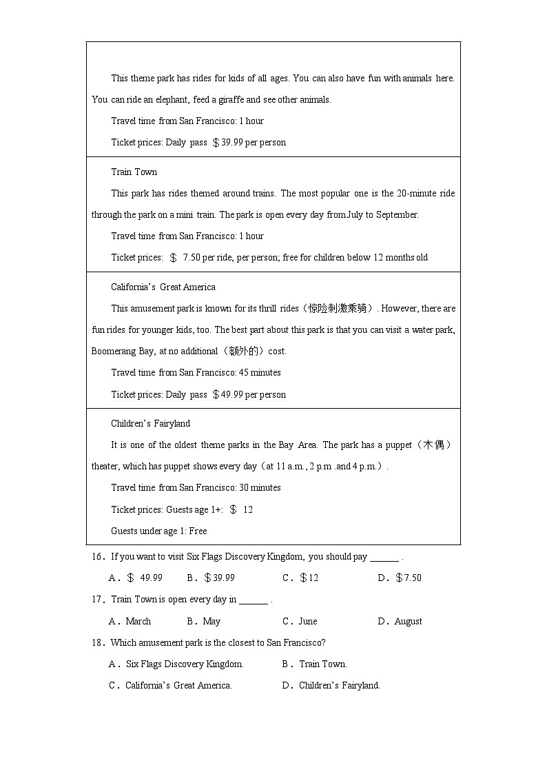 2023年四川省德阳市旌阳区中考二模英语试题(含解析)第3页