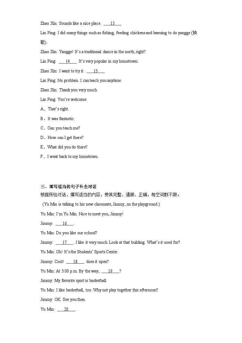 2023年吉林省中考英语真题(含解析)02