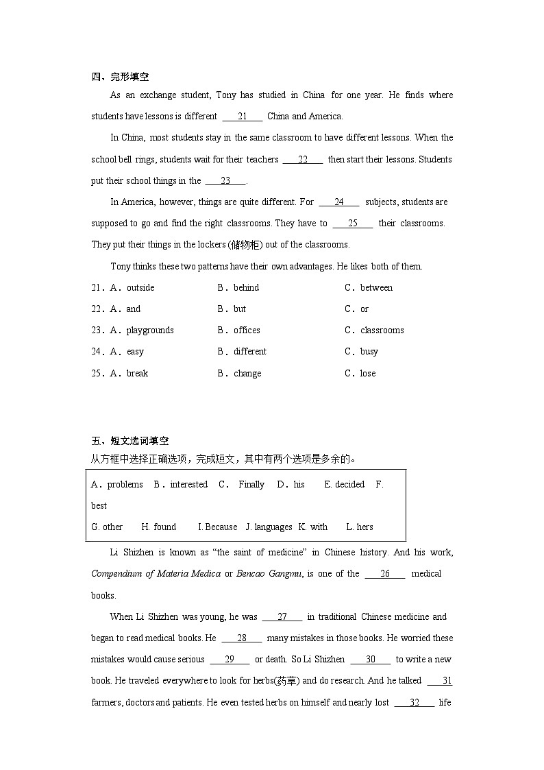 2023年吉林省中考英语真题(含解析)03