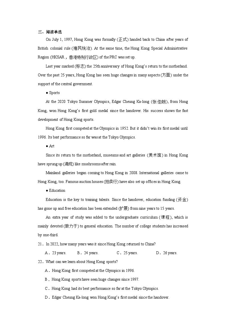 2023年广东省茂名市高州市中考二模英语试题(含解析)03