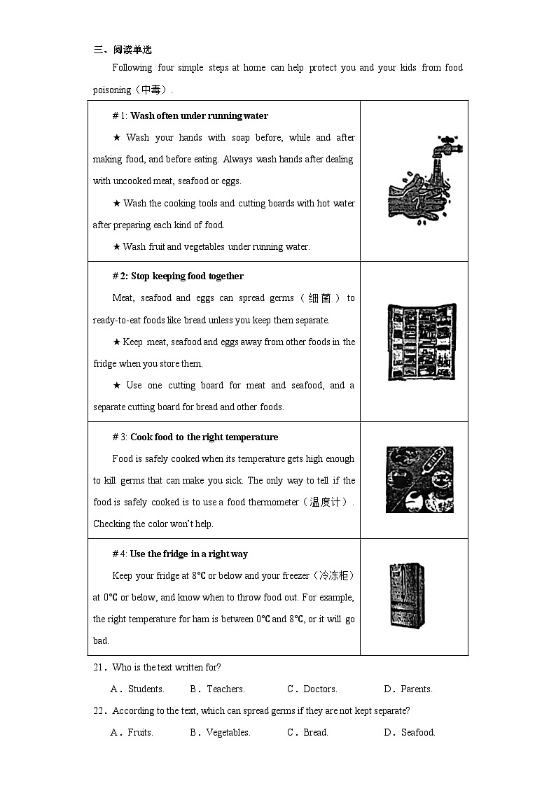 2023年广东省珠海市紫荆中学中考三模英语试题(含解析)第3页