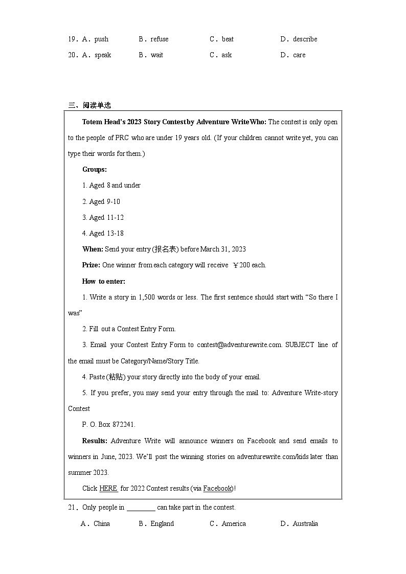 2023年广东省珠海市第九中学中考二模英语试题(含解析)03
