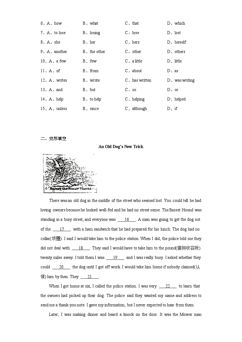 2023年广东省广州市天河区华南师范大学附属中学中考二模英语试题(含解析)第2页