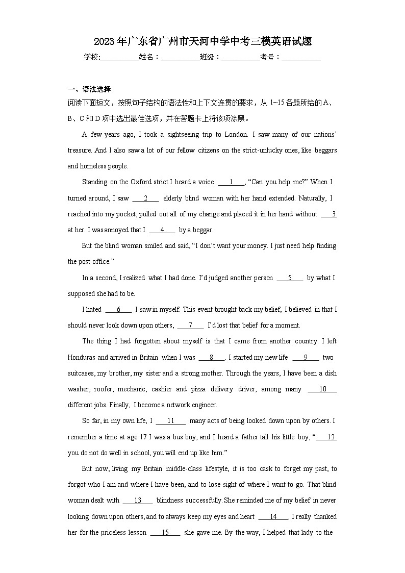 2023年广东省广州市天河中学中考三模英语试题(含解析)01