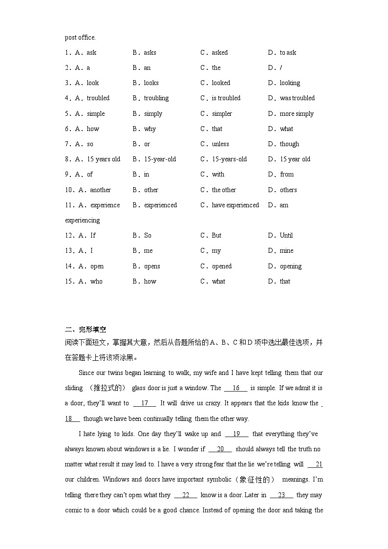 2023年广东省广州市天河中学中考三模英语试题(含解析)02