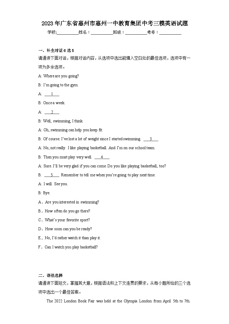 2023年广东省惠州市惠州一中教育集团中考三模英语试题(含解析)01
