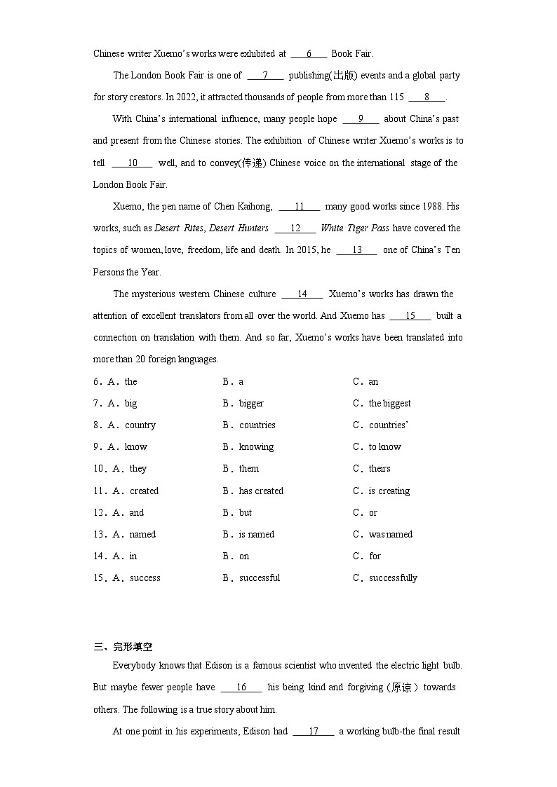 2023年广东省惠州市惠州一中教育集团中考三模英语试题(含解析)02