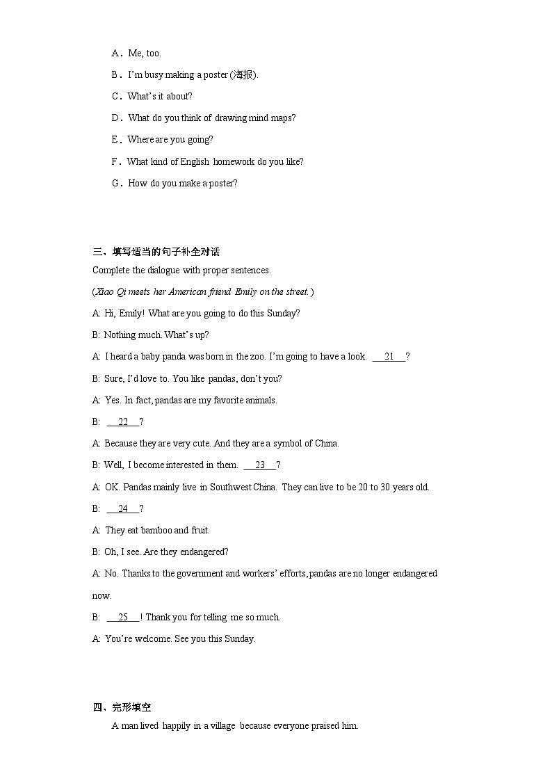 2023年黑龙江省牡丹江市中考英语真题(含解析)03