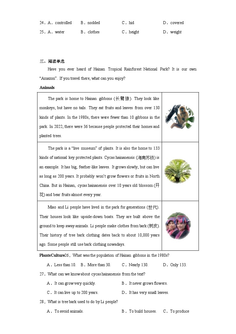 2023年辽宁省沈阳市中考英语真题(含解析)第3页
