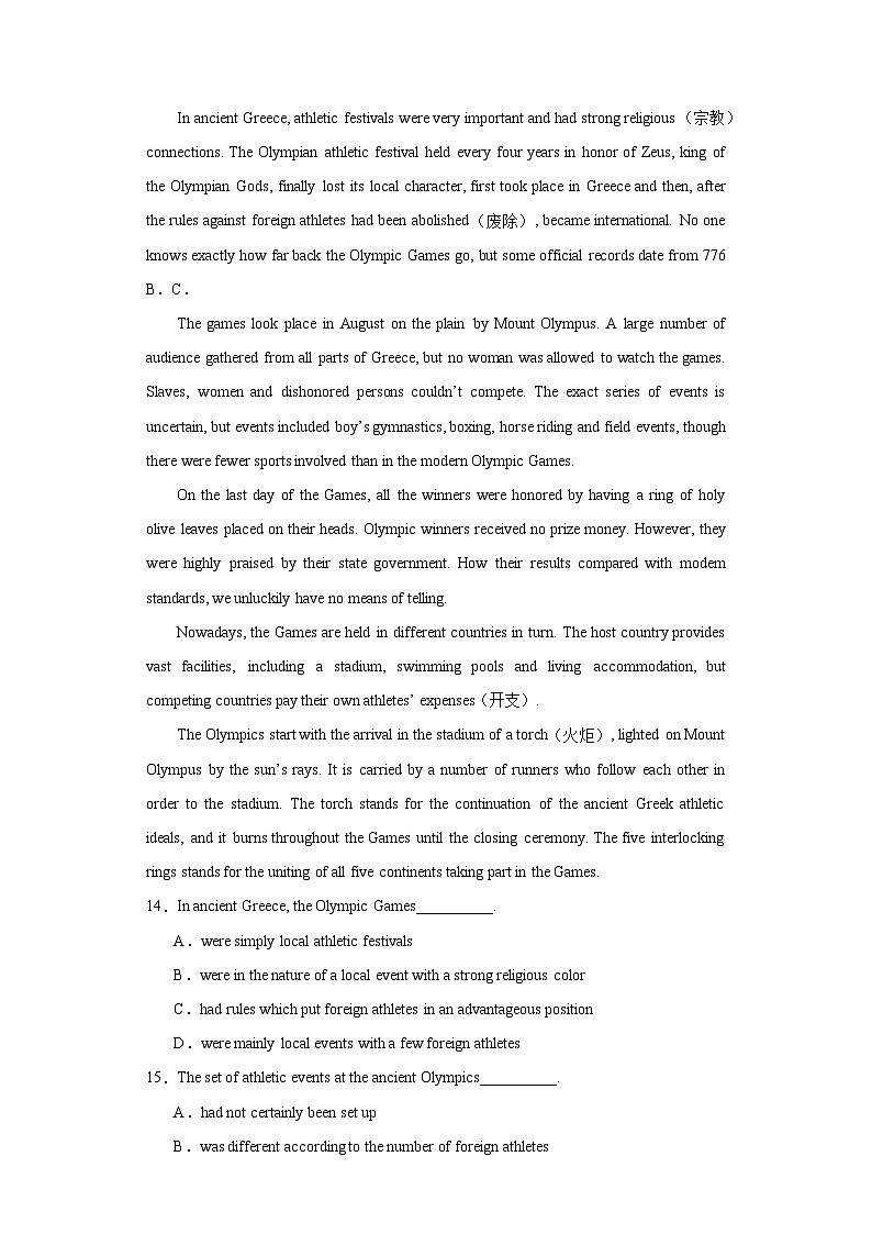 2023年江苏省苏州市立达中学校中考一模英语试题(含解析)第3页
