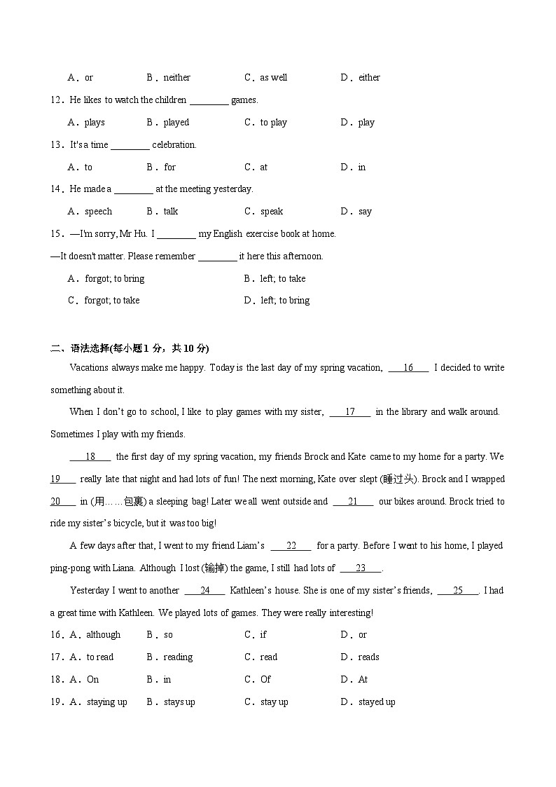 Module 2(模块易错综合练)-九年级英语上册单元模块满分必刷题(外研版)02