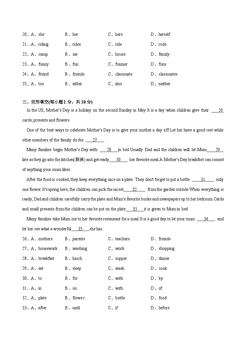 Module 2(模块易错综合练)-九年级英语上册单元模块满分必刷题(外研版)03