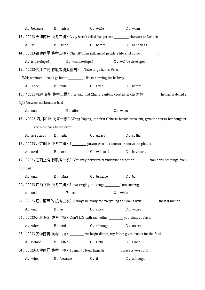 Module 2时间状语从句(重点语法提升练)-九年级英语上册单元模块满分必刷题(外研版)第3页