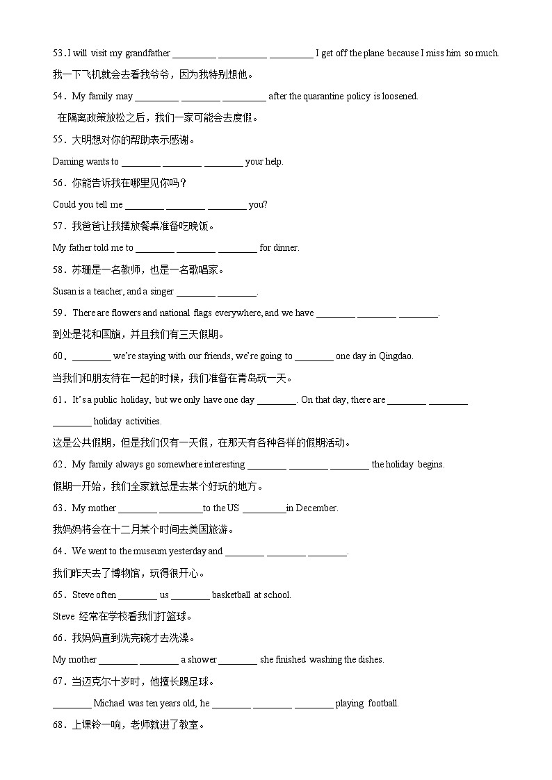 Module 2 模块重点单词词组短语句型-九年级英语上册单元重难点易错题(外研版)03