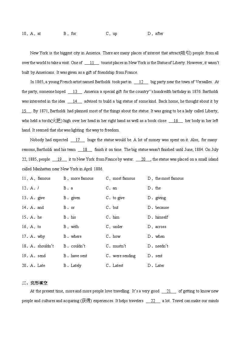 Module 1 (题型组合提升练)-九年级英语上册单元模块满分必刷题(外研版)第2页