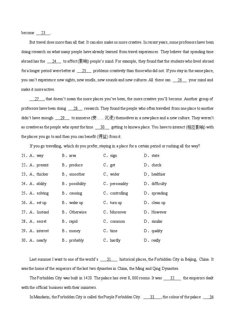 Module 1 (题型组合提升练)-九年级英语上册单元模块满分必刷题(外研版)第3页