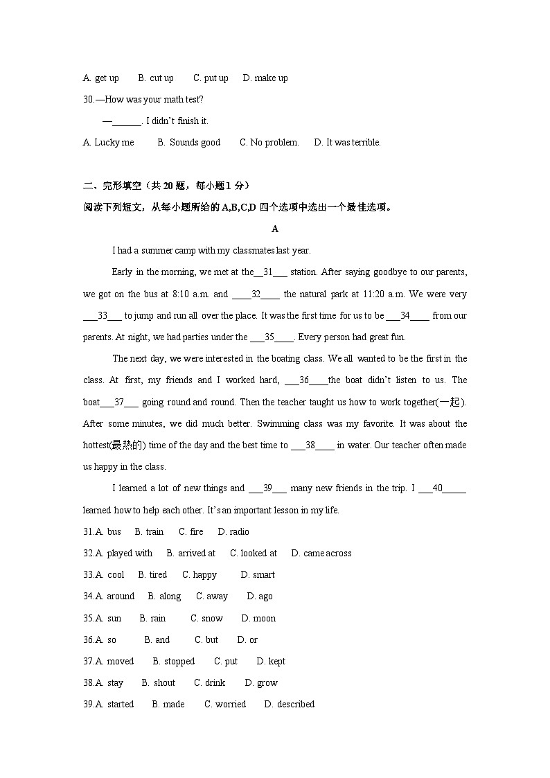 安徽省蚌埠市龙湖中学2022-2023学年七年级下学期期末监测英语试题(含答案)02