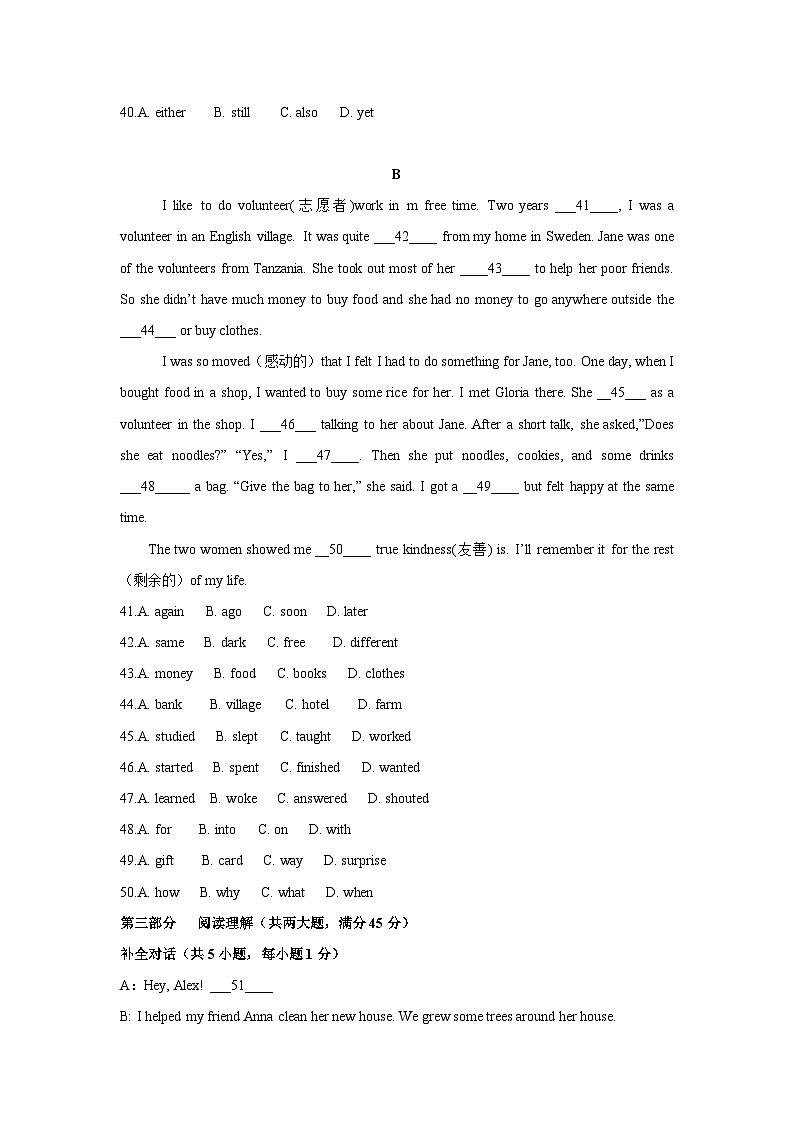 安徽省蚌埠市龙湖中学2022-2023学年七年级下学期期末监测英语试题(含答案)03