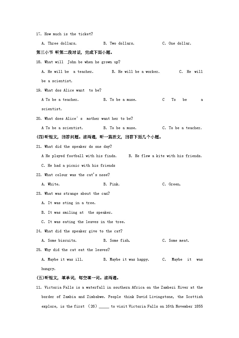 _2021年广西桂林中考英语真题及答案02