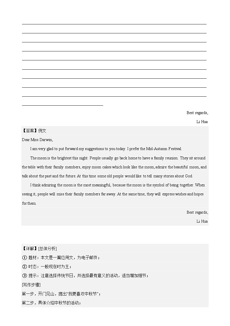 Module 2 模块话题满分范文必背-九年级英语上册单元重难点易错题(外研版)03