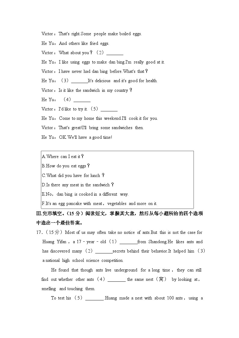 2023年吉林省长春市中考英语试卷【附答案】第3页