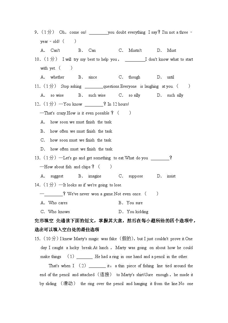 2023年江苏省无锡市中考英语试卷【附答案】第2页