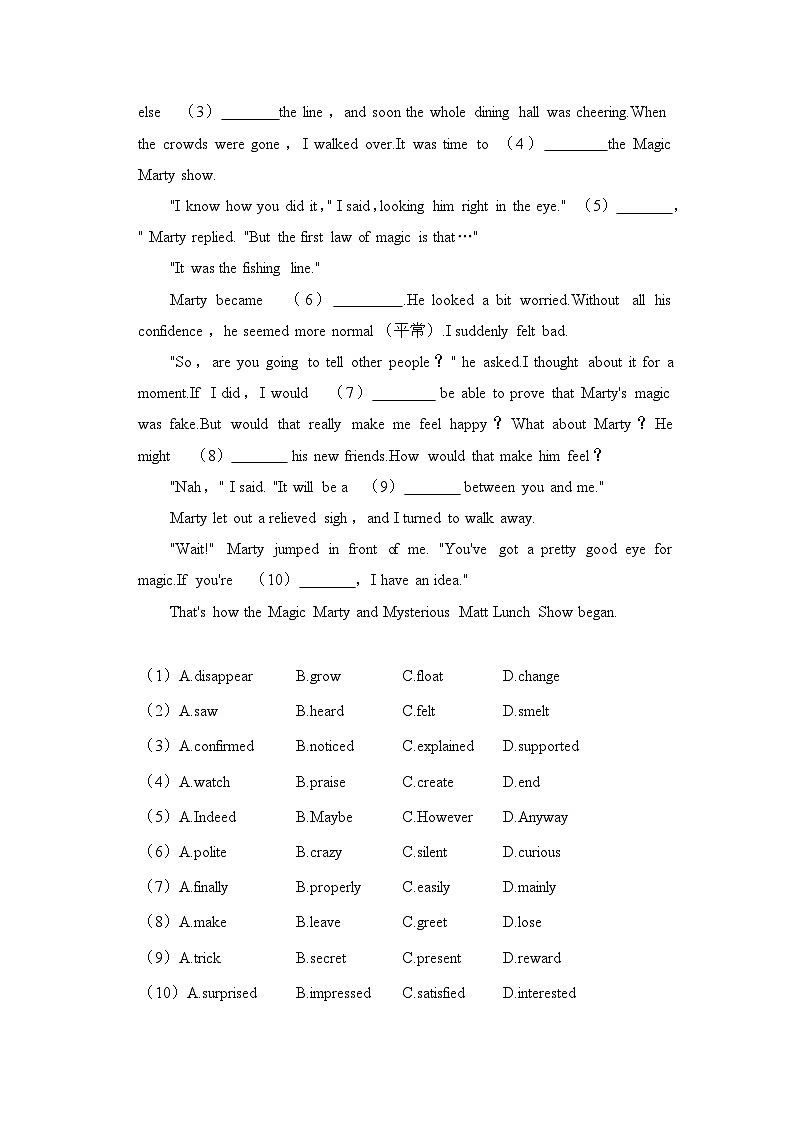 2023年江苏省无锡市中考英语试卷【附答案】第3页