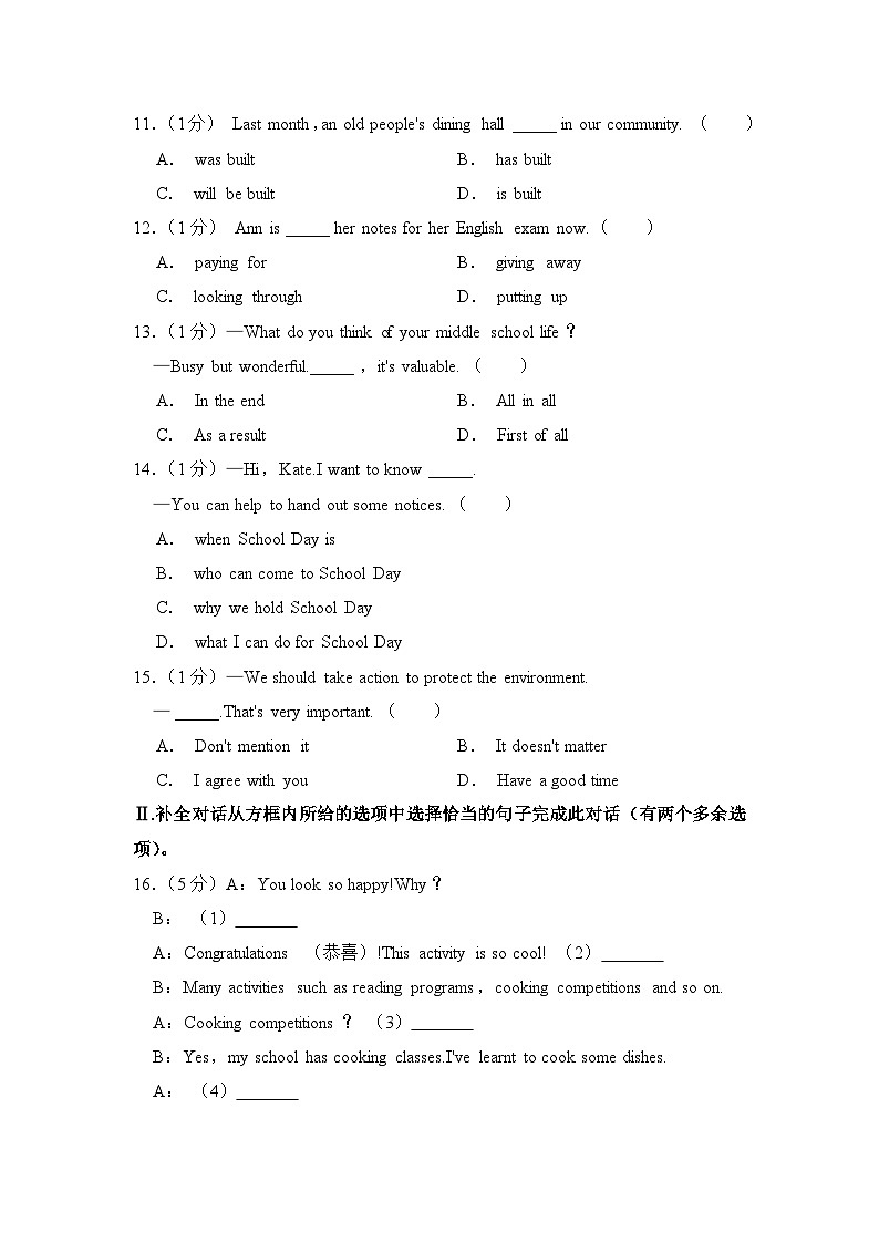 2023年辽宁省抚顺市中考英语试卷【附答案】第2页