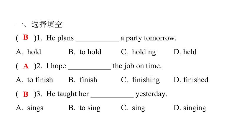 上海教育版英语八年级下册Module 1 Unit 1 第3课时Grammar课后作业课件第2页
