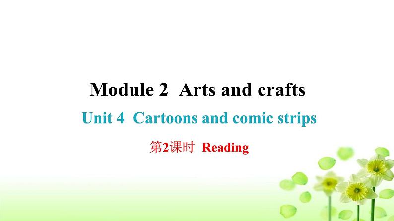 上海教育版英语八年级下册Module 2 Unit 4 第2课时Reading课后作业课件第1页