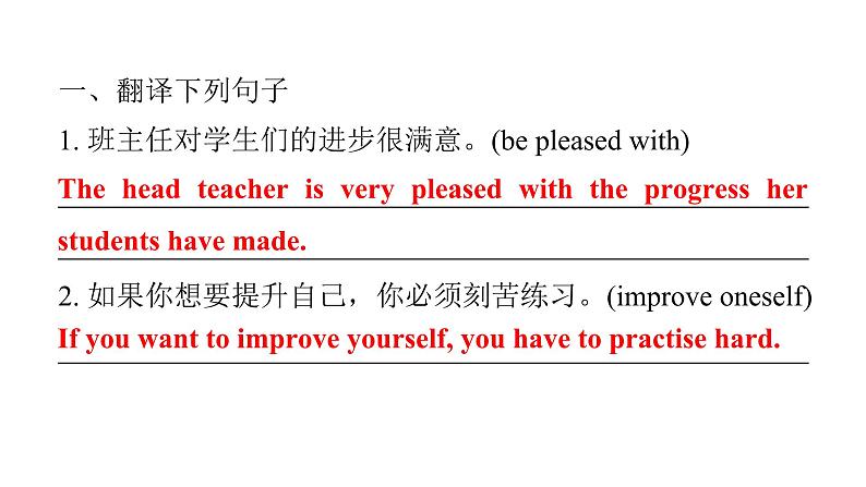 上海教育版英语八年级下册Module 2 Unit 4 第5课时Writing课后作业课件第2页