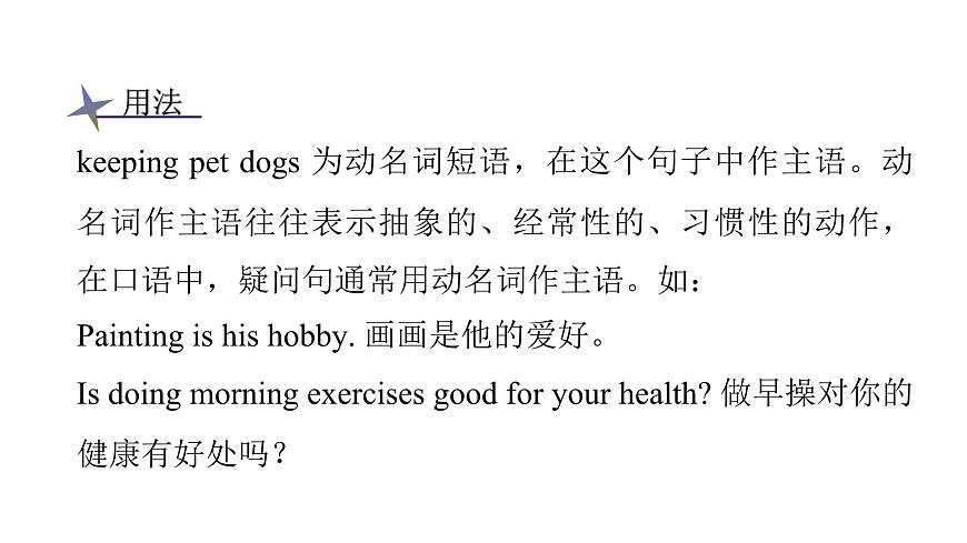 上海教育版英語(yǔ)八年級(jí)下冊(cè)Module 3 Unit 6 第2課時(shí)Reading教學(xué)課件第4頁(yè)