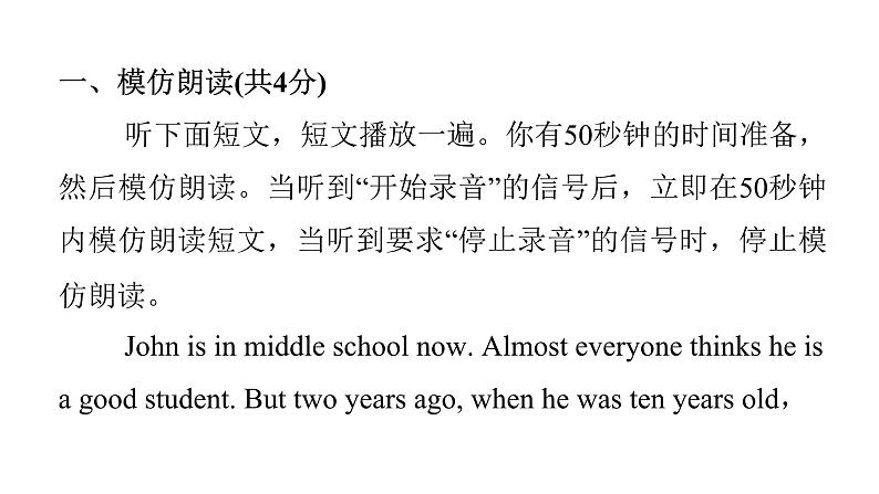 上海教育版英语八年级下册Unit1听说训练课件第2页