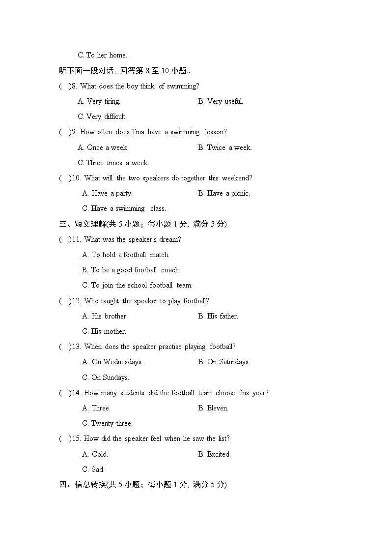 Unit 2 单元测试(试题)牛津译林版英语八年级上册02