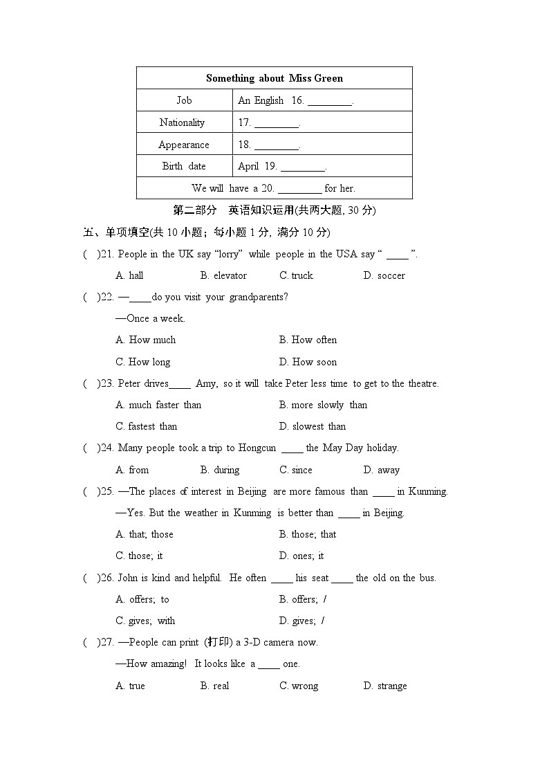 Unit 2 单元测试(试题)牛津译林版英语八年级上册03