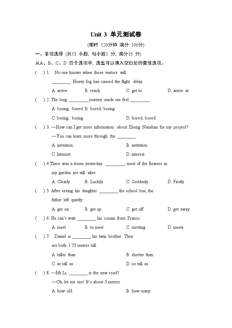 Unit 3 综合检测卷(试题)牛津译林版英语八年级上册01