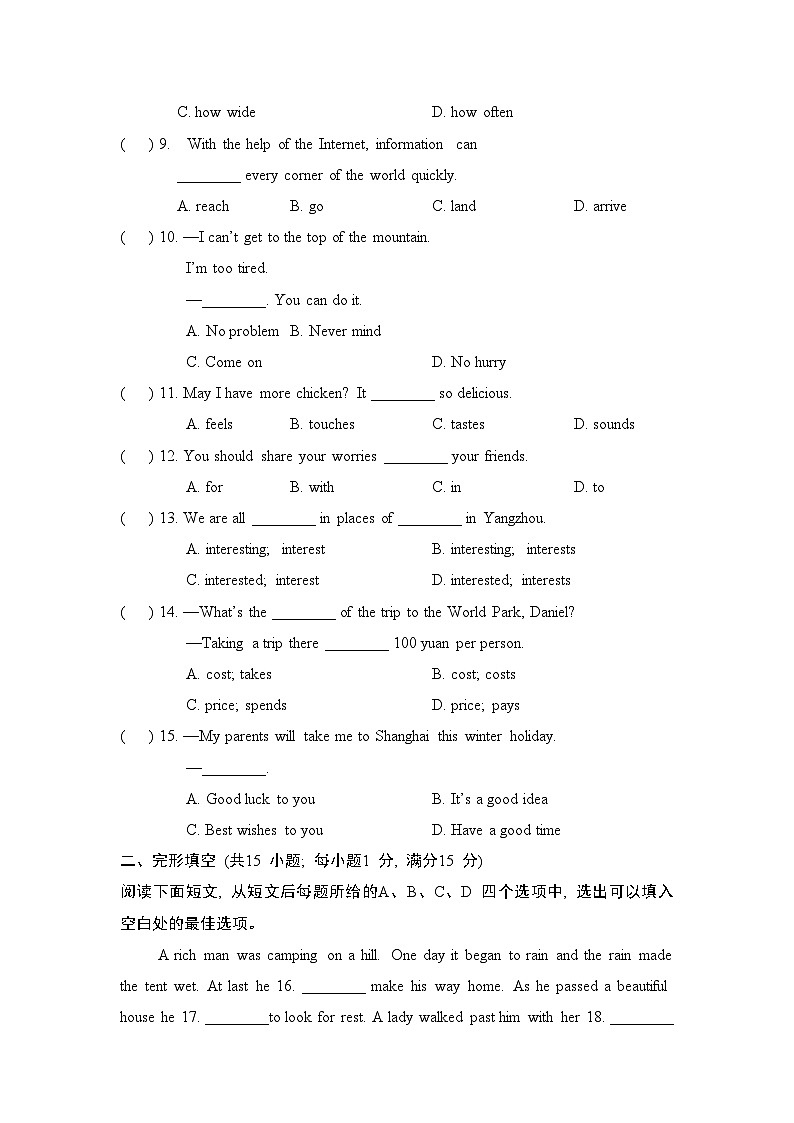 Unit 3 综合检测卷(试题)牛津译林版英语八年级上册02