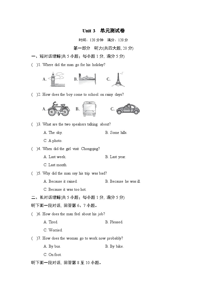 Unit 3 单元测试(试题)牛津译林版英语八年级上册01