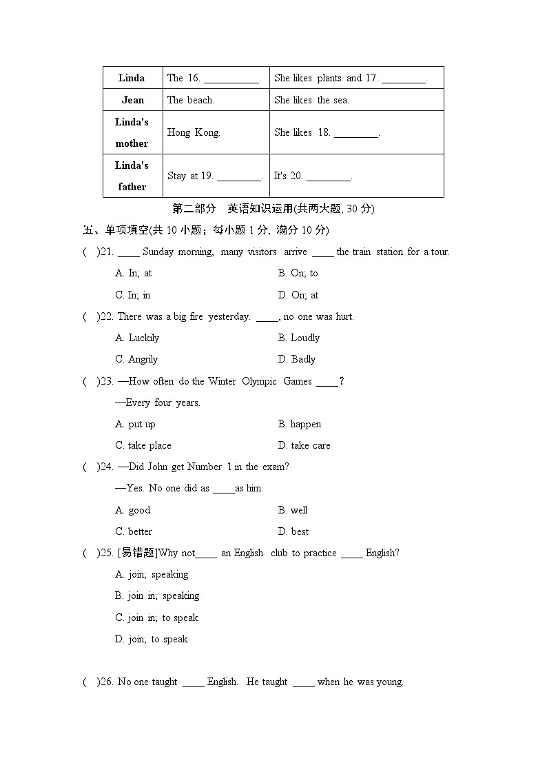 Unit 3 单元测试(试题)牛津译林版英语八年级上册03