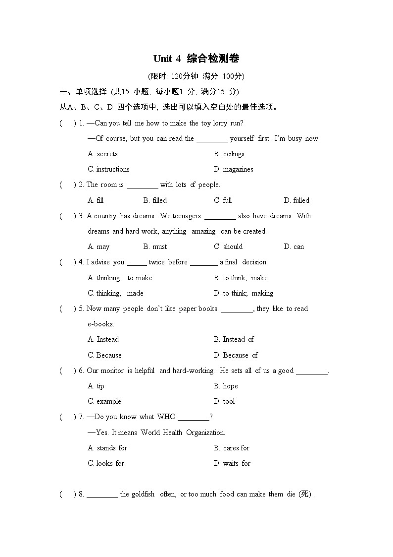 Unit 4 综合检测卷(试题)牛津译林版英语八年级上册01