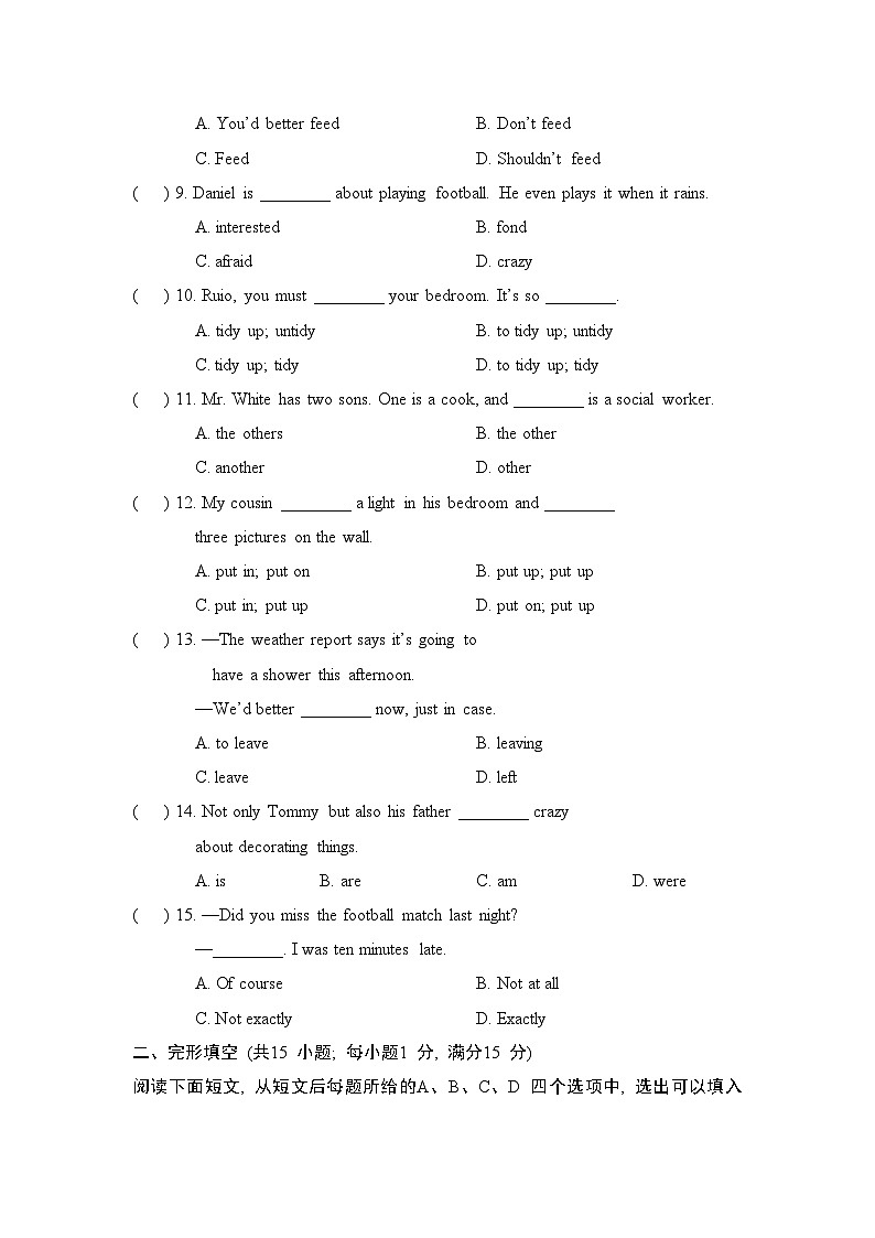 Unit 4 综合检测卷(试题)牛津译林版英语八年级上册02