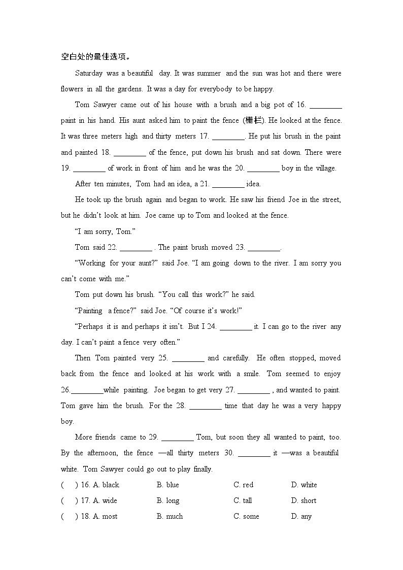 Unit 4 综合检测卷(试题)牛津译林版英语八年级上册03