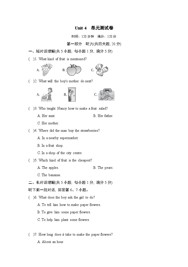 Unit 4　單元測試第1頁