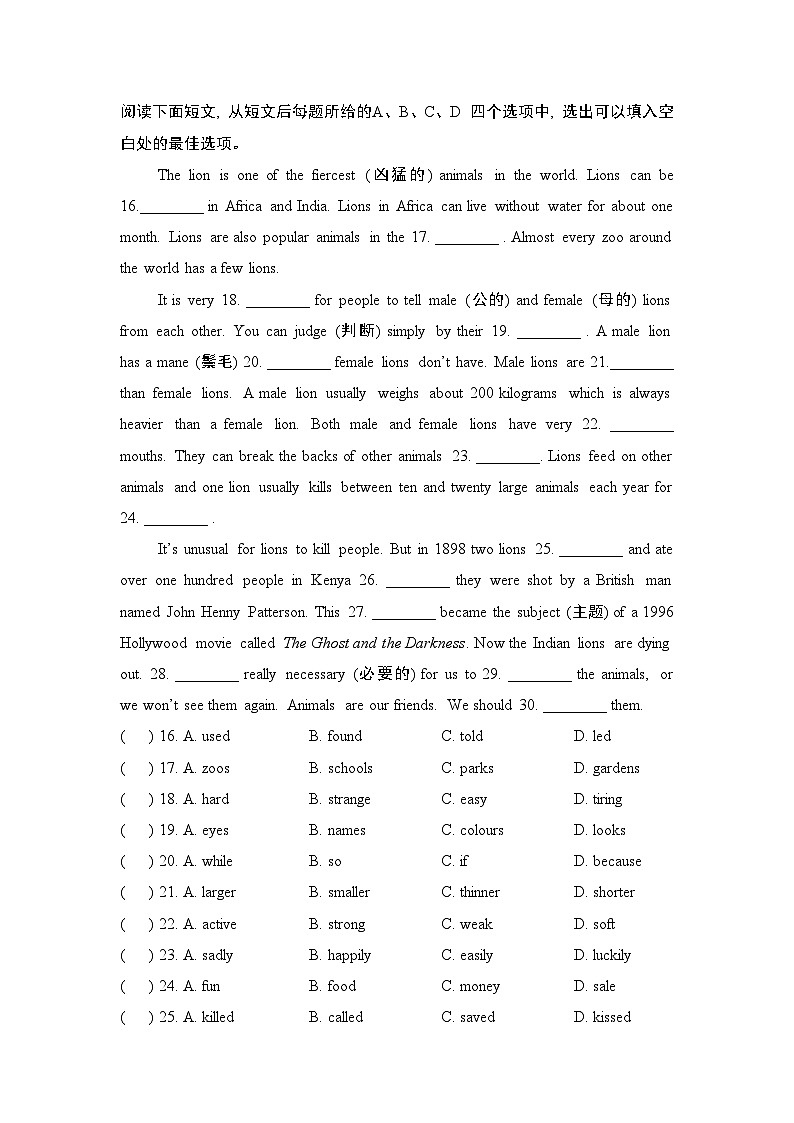 Unit 5 综合检测卷(试题)牛津译林版英语八年级上册03
