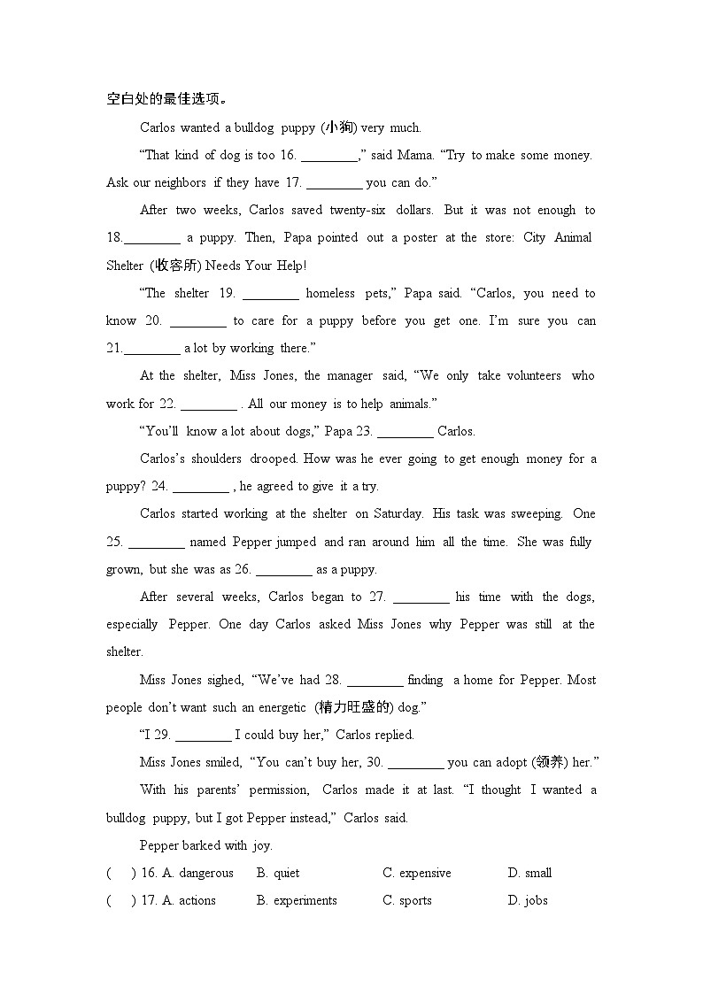Unit 6 综合检测卷(试题)牛津译林版英语八年级上册03