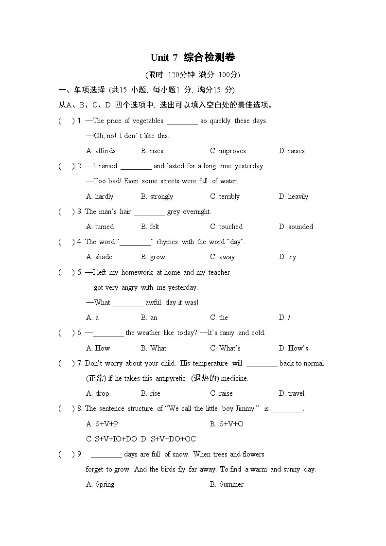 Unit 7 综合检测卷(试题)牛津译林版英语八年级上册01