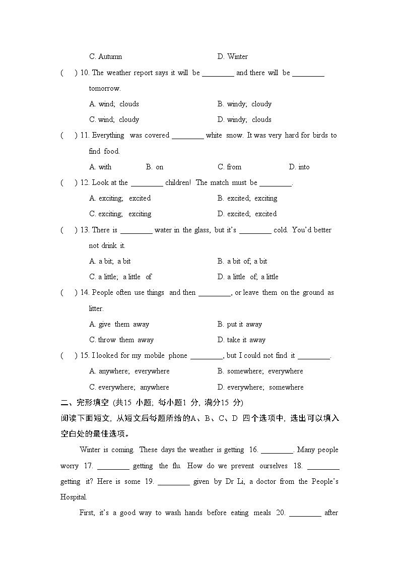 Unit 7 综合检测卷(试题)牛津译林版英语八年级上册02