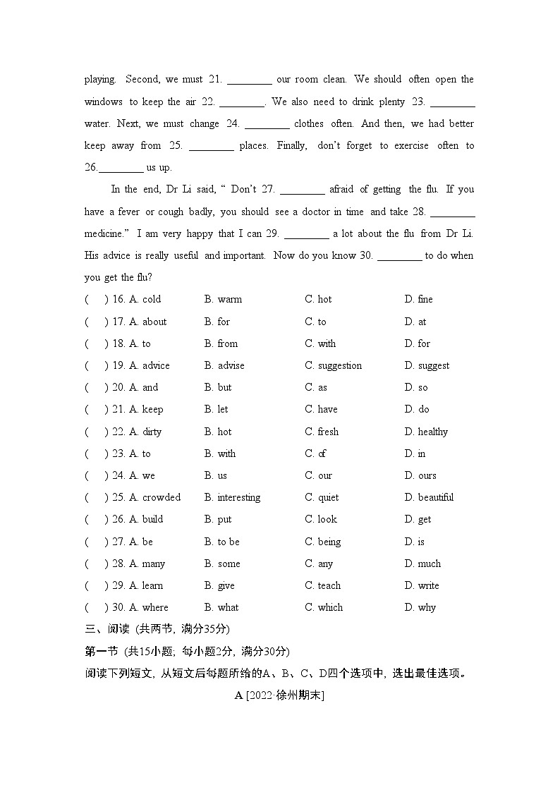 Unit 7 综合检测卷(试题)牛津译林版英语八年级上册03